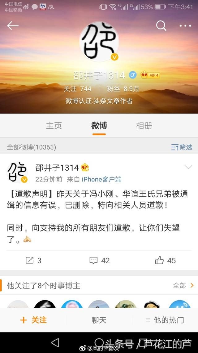 最新消息：冯小刚回应他及华谊王氏兄弟被通缉的消息