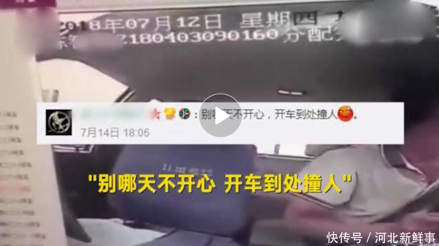 河北一男子疑因科目二考试失利疯狂砸车，网友评论说给他发驾照以