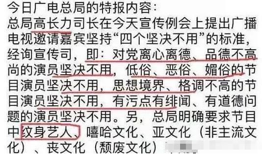 广电局撕完快手再撕娱乐圈，网友：胡歌谢霆锋小心了