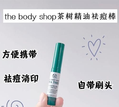  [精油]如何改善痘肌？茶树精油、祛痘凝胶、菌菇水、收敛水都有用