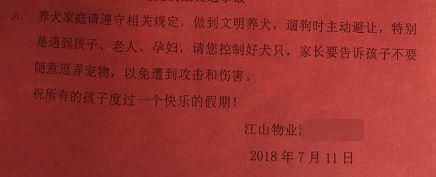 在网上被骂，在小区里被打，竟然还有人要毒我们的狗，为什么现在