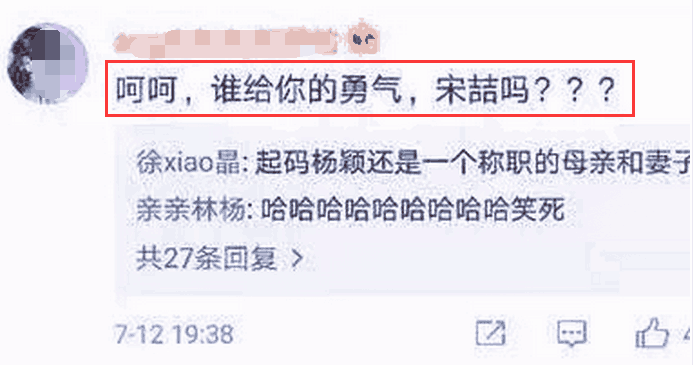 马蓉又爆猛料, 晒出Y姓女星4张不雅照, 网友怒斥: 退出娱乐圈