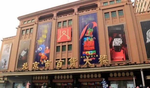 北京“王府井大街”究竟是哪家王爷的王府？又是谁家的井？