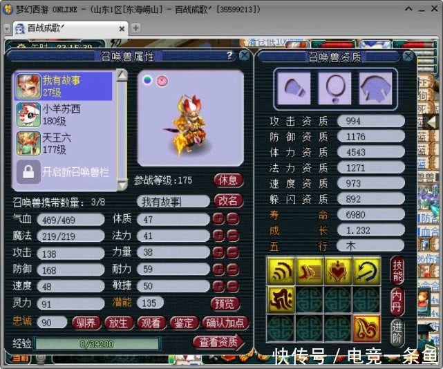 梦幻西游:倒买倒卖黑商,收购价只是一半,利润达