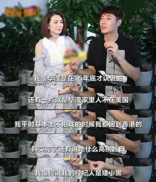 张丹峰夫妇接受采访一一辟谣，洪欣大赞经纪人并表示不会辞退!