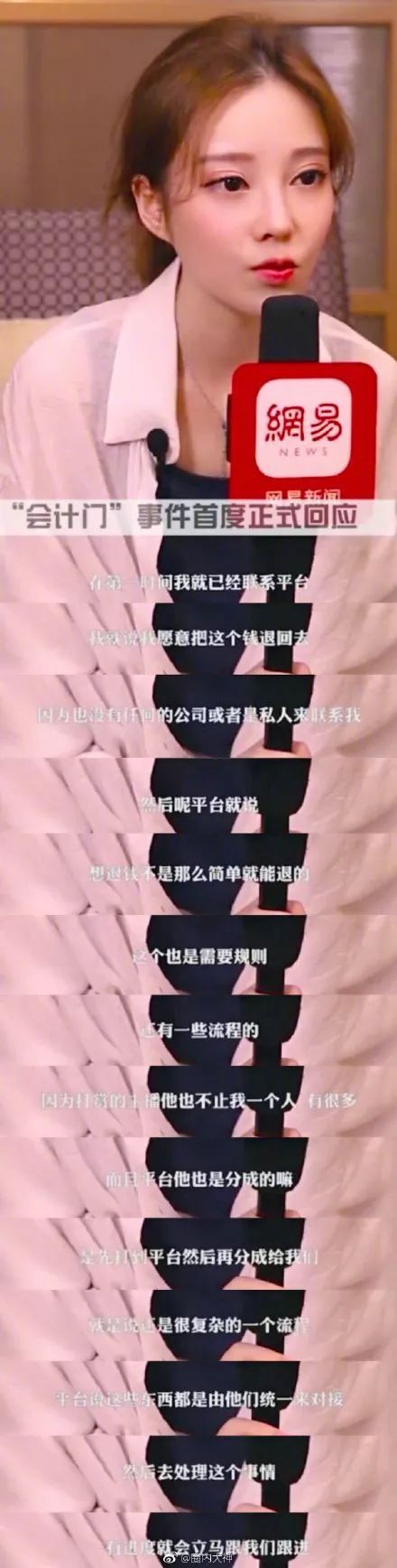 冯提莫回应“没发生男女关系!只见过一次面”你信吗?百万公款为何