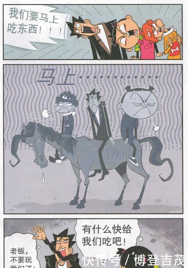 阿衰阿衰三人要吃饭,酒店老板亲自下厨,每一道菜都很实在!