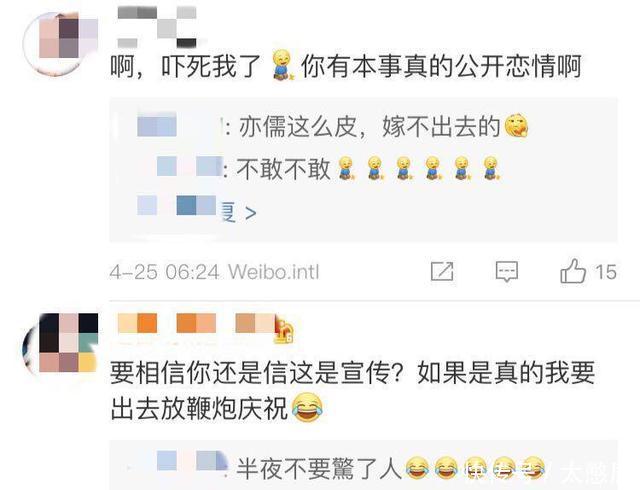 辰亦儒深夜公布恋情,称终于驯服了万人迷,女友