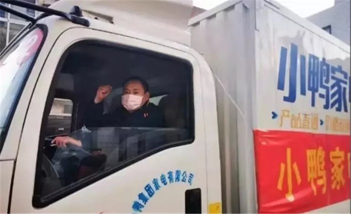  减免：捐献物资减免房租 疫情当前济南国企彰显担当