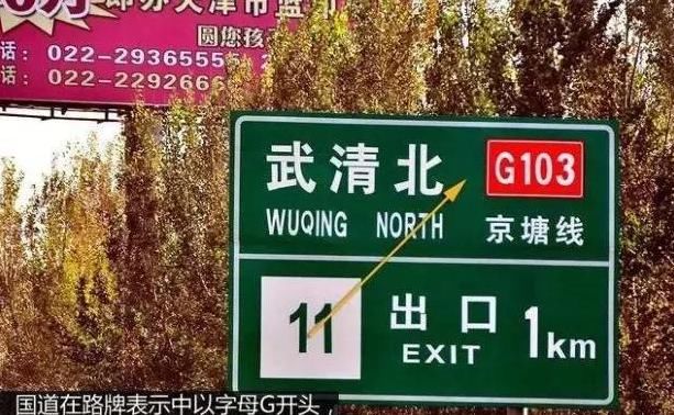  「发生」汽车高速路指示牌，不知道这些的还是别上高速了，难免