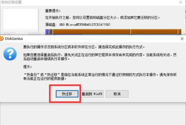  【升级】升级固态硬盘不用重装系统秘籍，那就恭喜你了