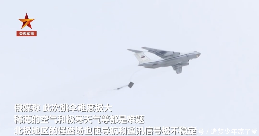  「世界」世界首次！俄军在北极万米高空跳伞！原来背后有个“大计划”……