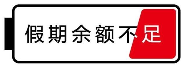  【返程】湖南高速返程高峰将遇强降雨！假期最后一日高速避堵，注意这个时段