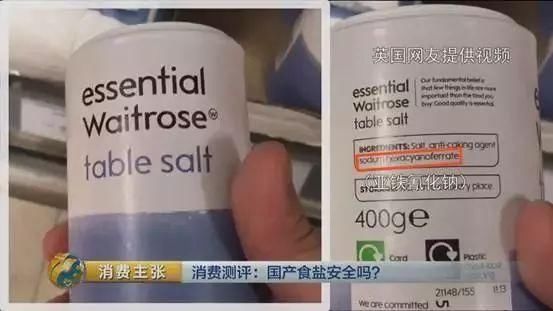 国产食盐含有亚铁氰化钾，堪比砒霜?专家辟谣:欧美也添加，无害!