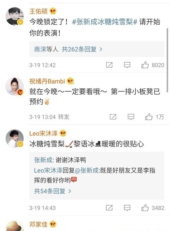 『碎念』第一次知道任嘉伦很话痨,继张新成后,又一男星被“碎碎念”了