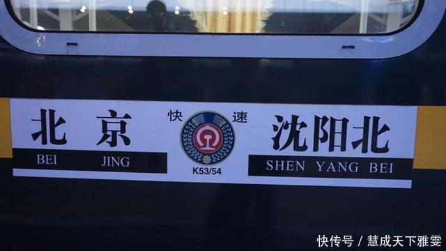  「站点」中国首列全卧铺火车，全程727公里中途无站点，被赞“流