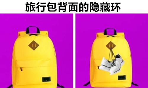  『隐藏』10个在生活中常见的事物背后所隐藏的巧妙用途
