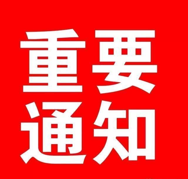  「开放」明日起，淮北南湖、碳谷湖景区恢复开放！但必须遵守……