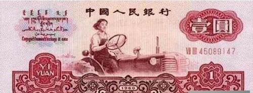  「北大荒」印在老款1元纸币上的女孩，41年后才知道，纸币上的人