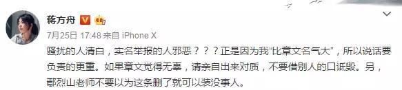 鄢烈山在“章文疑似性侵事件”后首度发文回应:我拒向蒋方舟道歉