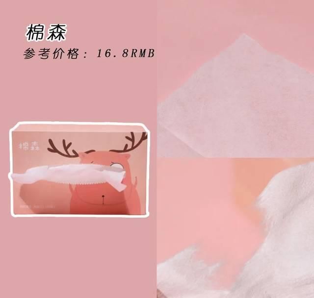  皮肤■8款热门洗脸巾测评|我的换季皮肤问题居然是被它们治好的