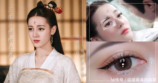 上眼皮:迪丽热巴《枕上书》仙气逼人!眼影只需一盘 5步骤完成魅惑妆