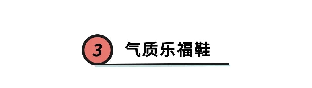  [老爹]放弃老爹鞋吧，今年最流行这3双，美貌又好穿，泫雅都上脚了！