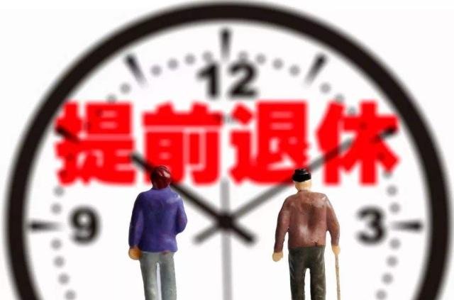 社保传来1个好消息，按工龄退休来了，还会延迟退休吗