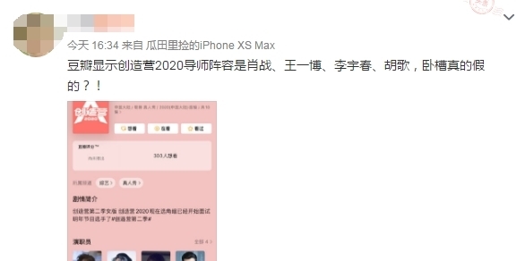 如果肖战参加创造营