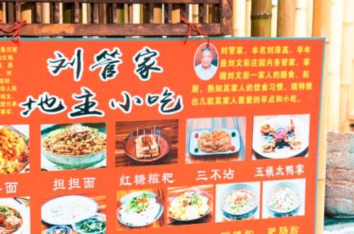 四川大邑县安仁镇，刘文彩老家成景点，满街“地主”让人留恋