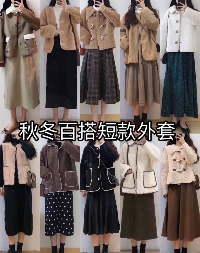  轻松拯救@为矮个子准备的短款外套，时髦又很有特色，拯救你的身高