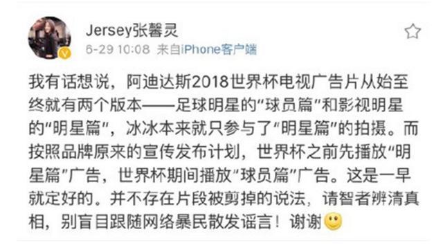 网友抵制《空天猎》播出，央视这个做法说明范冰冰已经化险为夷！