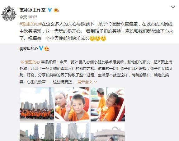 范冰冰被协助调查的报道是否属实？黄毅清发文晒图这么说