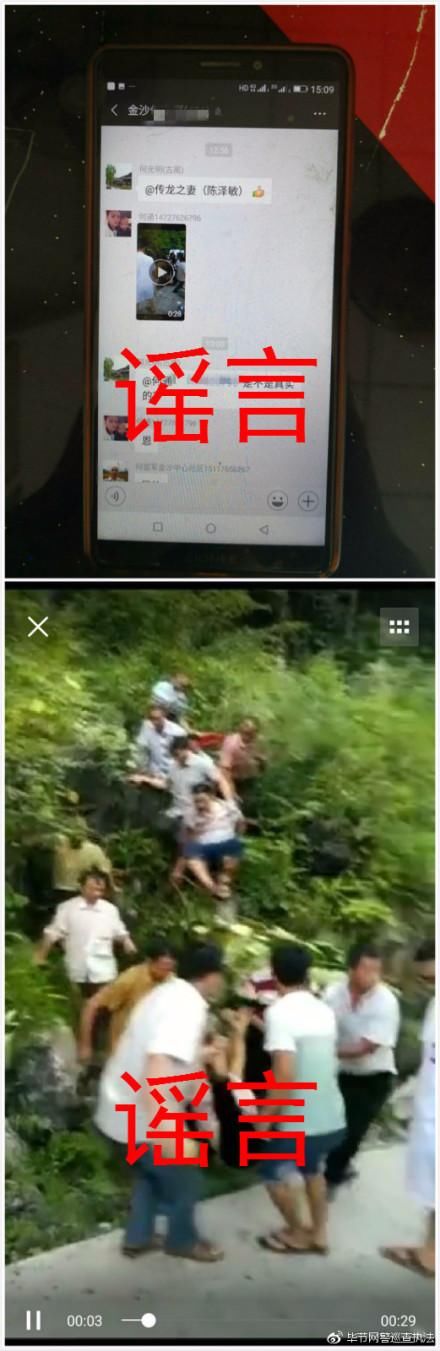 人民网“求真”栏目 云南一妇女带小孩上山摘菌子被挖眼?这是谣言