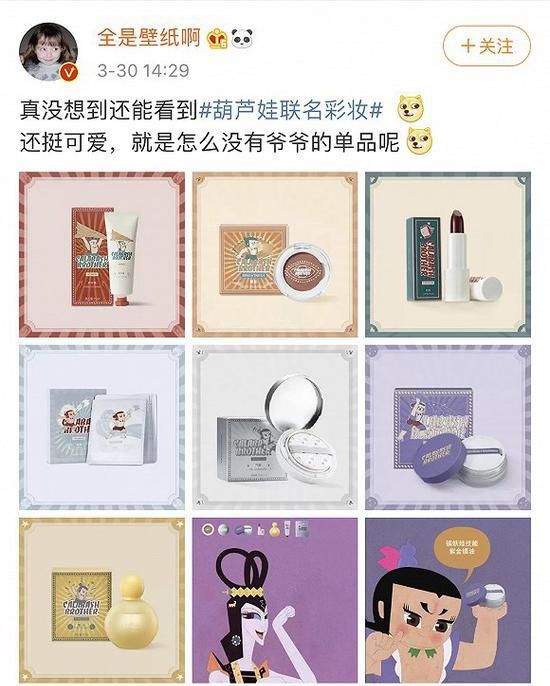  流量@从葫芦娃气垫到鸡爪口红 为什么彩妆品牌想用奇葩方法送产品上热搜？