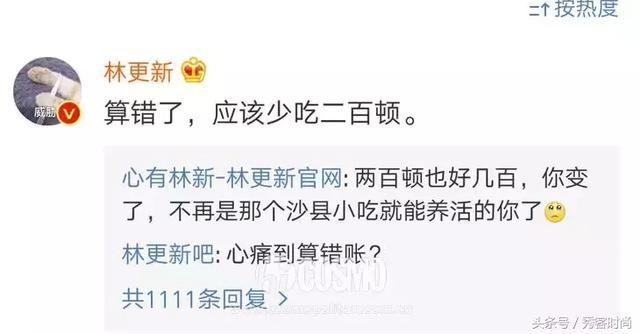 最近的林更新真的有点惨 犯了鼻炎去住院不说，还曝光了病历单