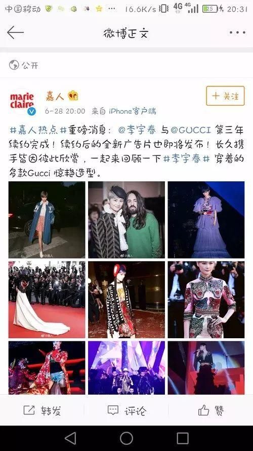 娜扎吴亦凡辟谣?陈赫张子萱婚礼?王子邓丽欣否认恋情?Gucci和李宇