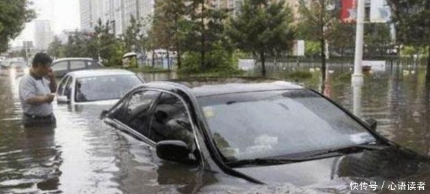 为何车主看到自己的车被泡水，却不开走？车主怒道：傻子才去开！