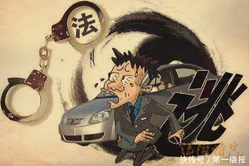 纯干货!交通肇事逃逸的认定+权威观点+法规+典