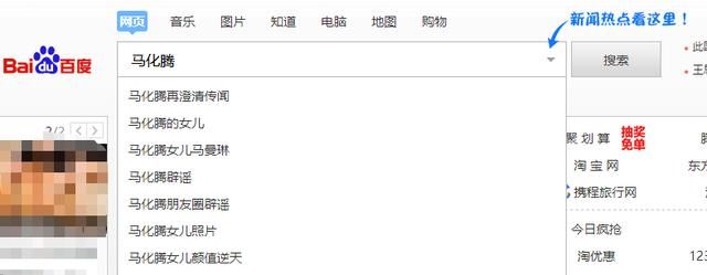 被造谣的大佬可不只马化腾!