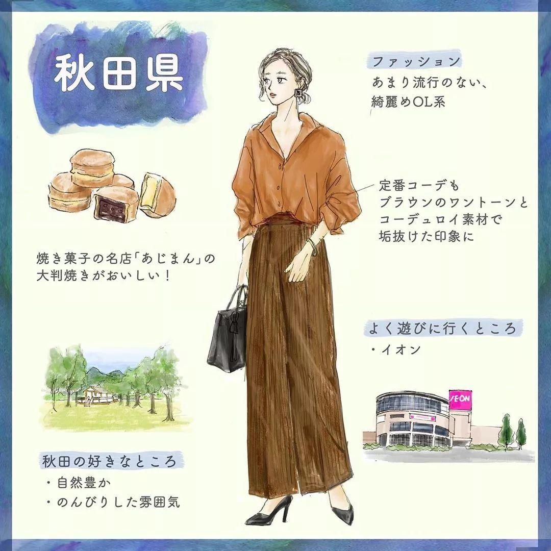 『全国』日本47个都道府县「全国女子图鉴」
