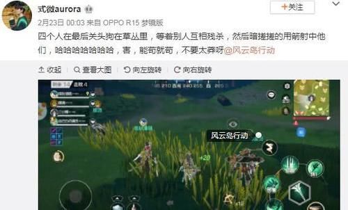  [苟着吃鸡]风云岛行动玩家有多假？嘴上说凭技术，其实个个都是作弊高手！