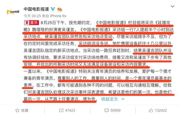 吴谨言回应“耍大牌”事件，称之前采访很愉快，疑指被人故意抹黑