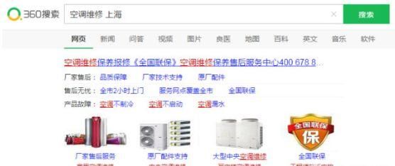 触目惊心!人民日报曝光空调维修内幕!虚构故障、小病大修…有一家