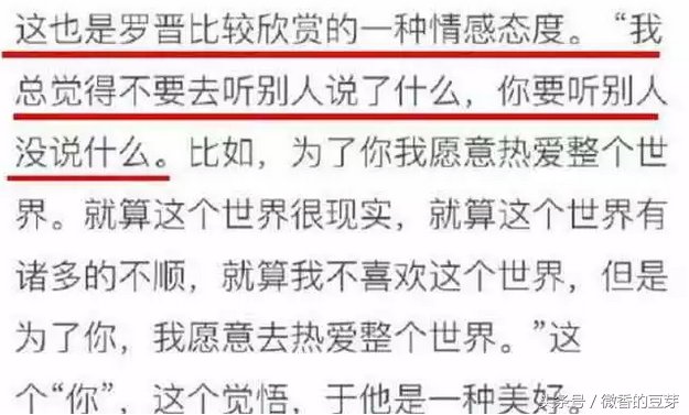罗晋首度回应分手传闻，罕见表白唐嫣:为了你愿意放弃世界