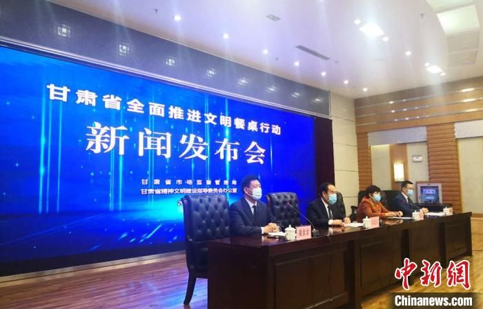  市场监管局■甘肃：全面推行“公筷公勺” 农村聚餐分餐分食