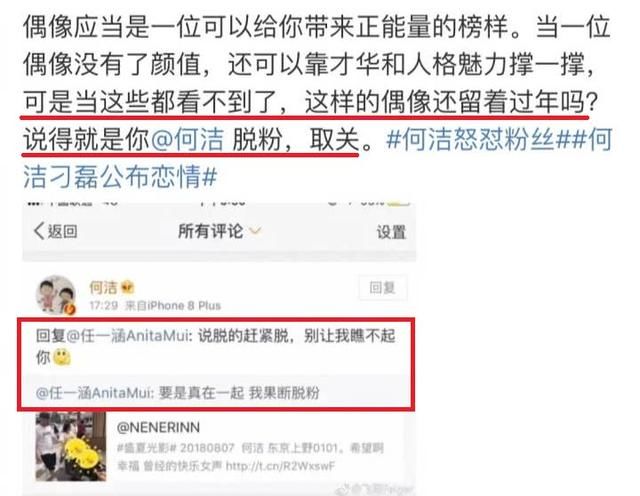 何洁首次回应出轨传闻，深夜曝料与赫子铭离婚内幕信息量巨大