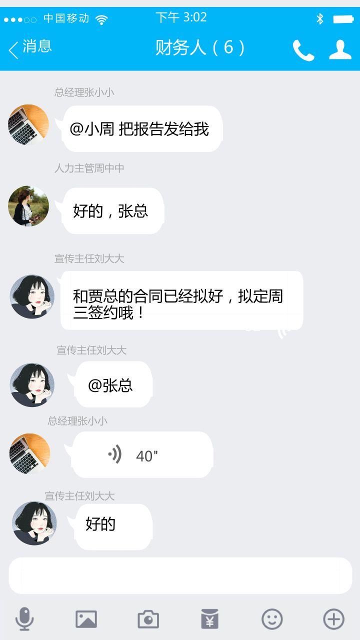 真财务进假群被骗10万，老板、主管全是假的!