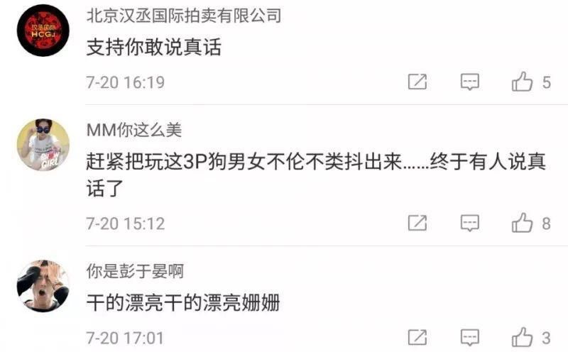 周杰伦出轨网红?范冰冰被章子怡裸替炮轰?赵薇夫妇被起诉?