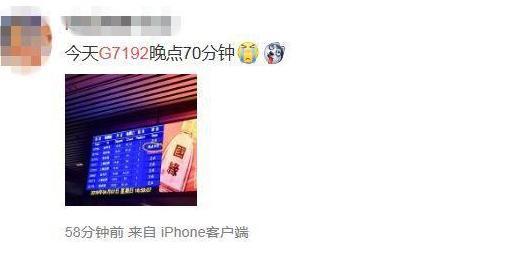 崩溃！返程大军挤爆复兴号！部分乘客被请下车改换其他列车